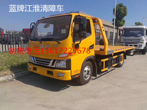 國六江淮V5藍牌清障車